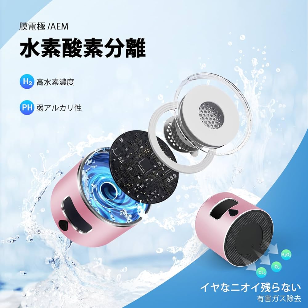 Bluetoothで音楽も楽しめる水素生成器 Bluetoothで音楽も楽しめる水素生成器